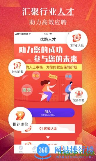 优路教育最新版 v5.3.4安卓版 0