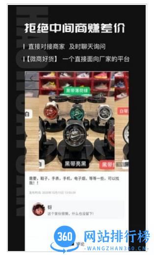 源头好货源 v1.0.3 安卓版 2