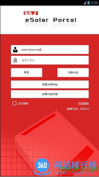 晶太阳