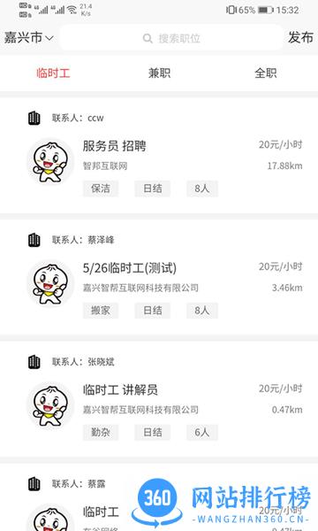 智运招聘官方版 v3.0.6 安卓版 0