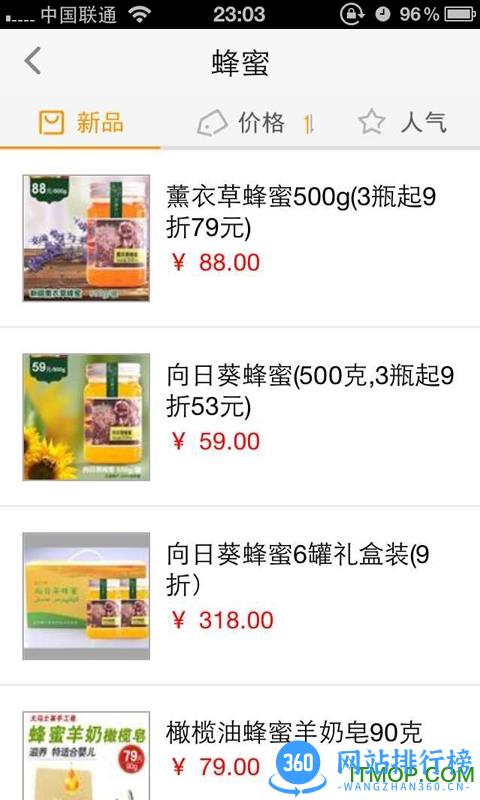 6688网上商城 v1.6.6安卓版 1