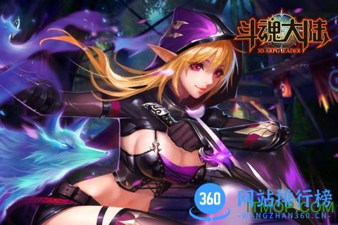 斗魂大陆内购破解版 v1.0 安卓版 1