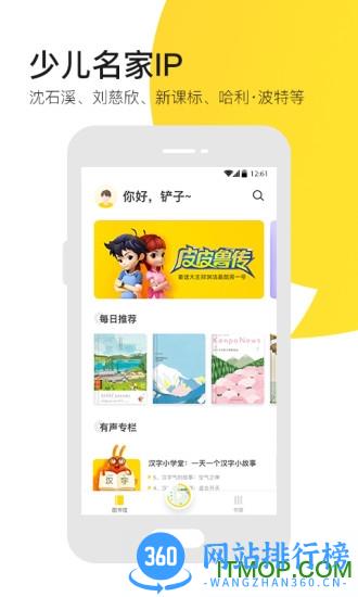 有道乐读中文分级阅读 v4.4.2安卓版 0