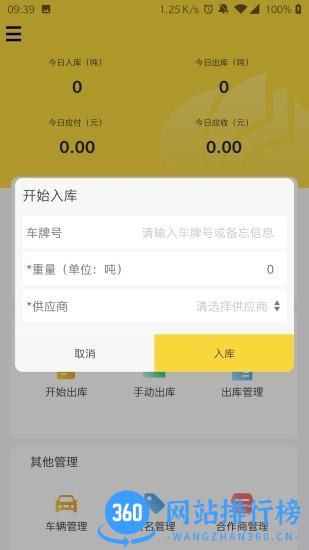 虎宝管家最新版下载