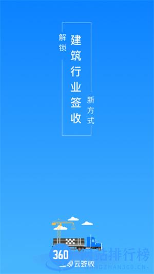 显现云签收app最新版 v1.0.4 安卓官方版 1