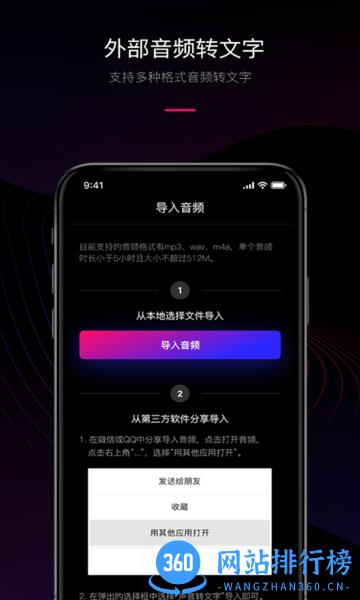 声音转文字 v1.1.8安卓版 1