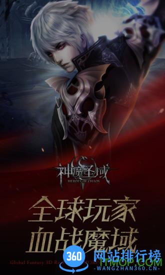 360版神魔圣域 v1.81.38.07 安卓版 3