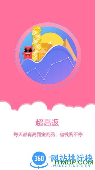 金沙折扣手机版 v5.1.1.安卓版 2