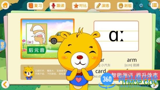 巴比学英语2022最新版 v4.0.106安卓版 3