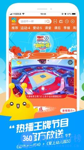 金鹰卡通麦咭TV免费版 v4.4.37安卓版 1