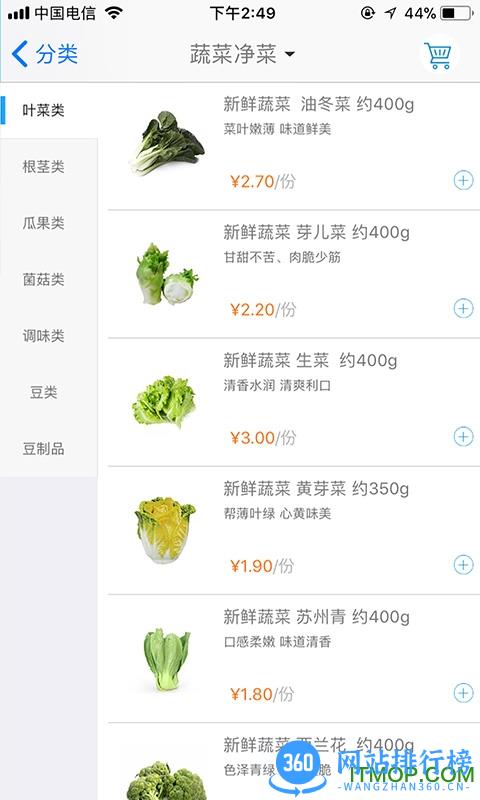 金华虾笨鲜生 v2.4.6 安卓版 2