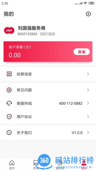 联动Plus app v2.1.5安卓版 3
