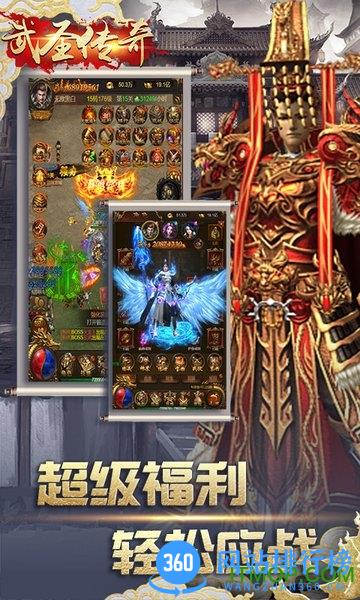 武圣传奇送万元充值 武圣传奇送万元充值手游下载