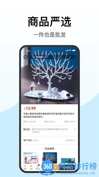 慧优米 v1.1.37 官方安卓版本 0