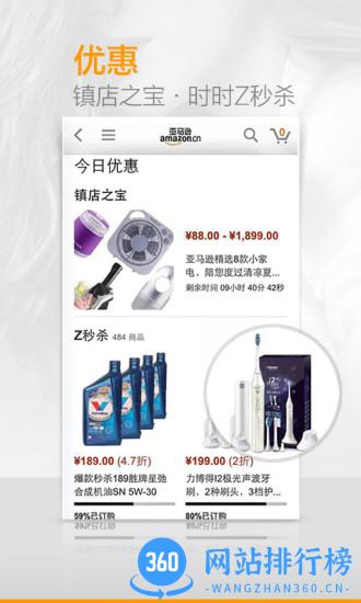 亚马逊商城amazon shopping v26.19.4.600安卓版 0