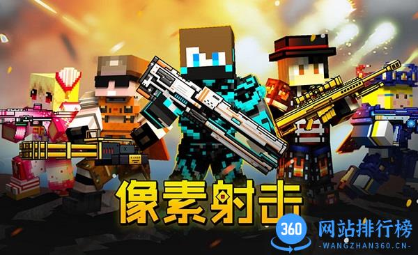 像素射击复活节新版本