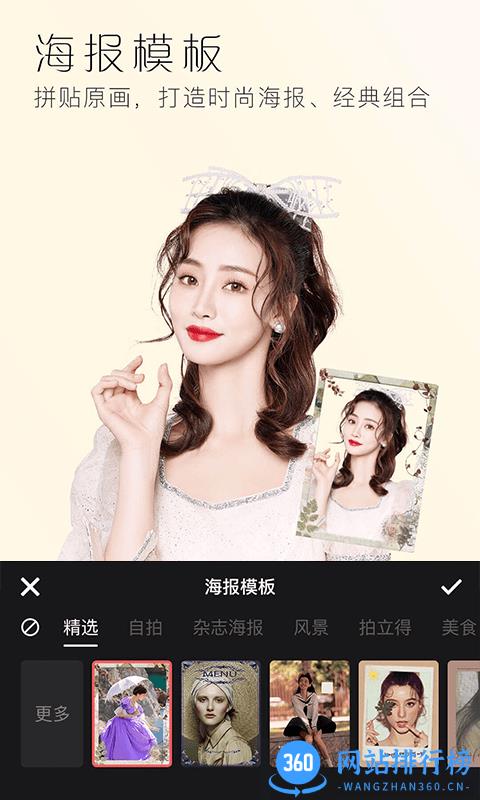 美颜全能相机官方版 v3.1.8安卓版 3