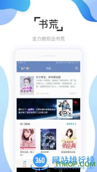 阅友免费小说 v4.5.1.2安卓版 3