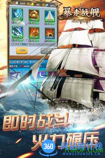 暴走战舰小米版 v1.2.1 安卓版 1