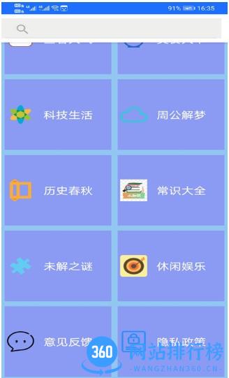 北斗卫星地图app官方版 v791.6 安卓版 0