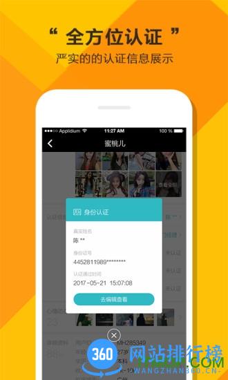 全城恋爱真爱相亲佳缘网 v4.0.0安卓版 1