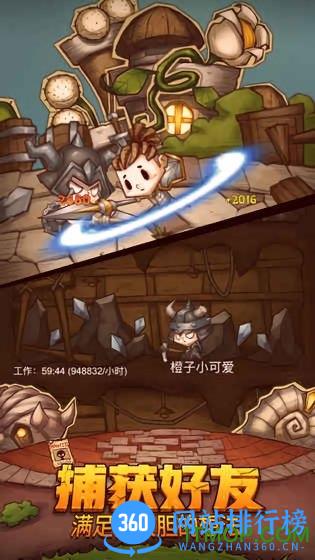 冒险与推图官方手游 v1.0.11 安卓版 1