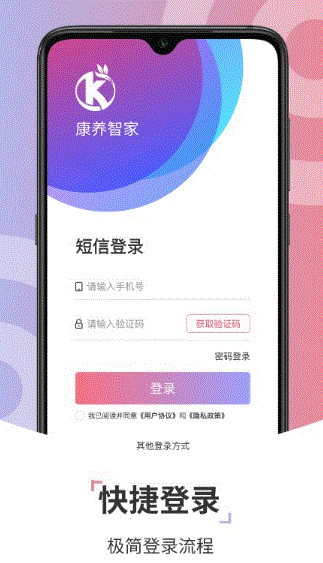 康养技师app v1.3.20 安卓版 2