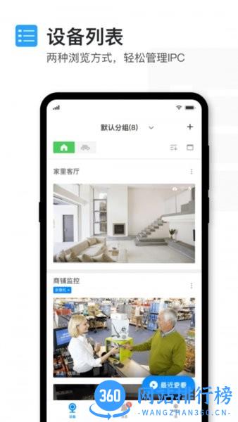 tplink物联app v4.15.10.1132 安卓版 2