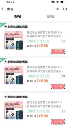 丑盒 v1.0.5 官方安卓版本 1