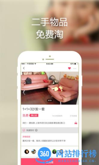 葫芦岛百姓网手机版 v9.9.6安卓版 1