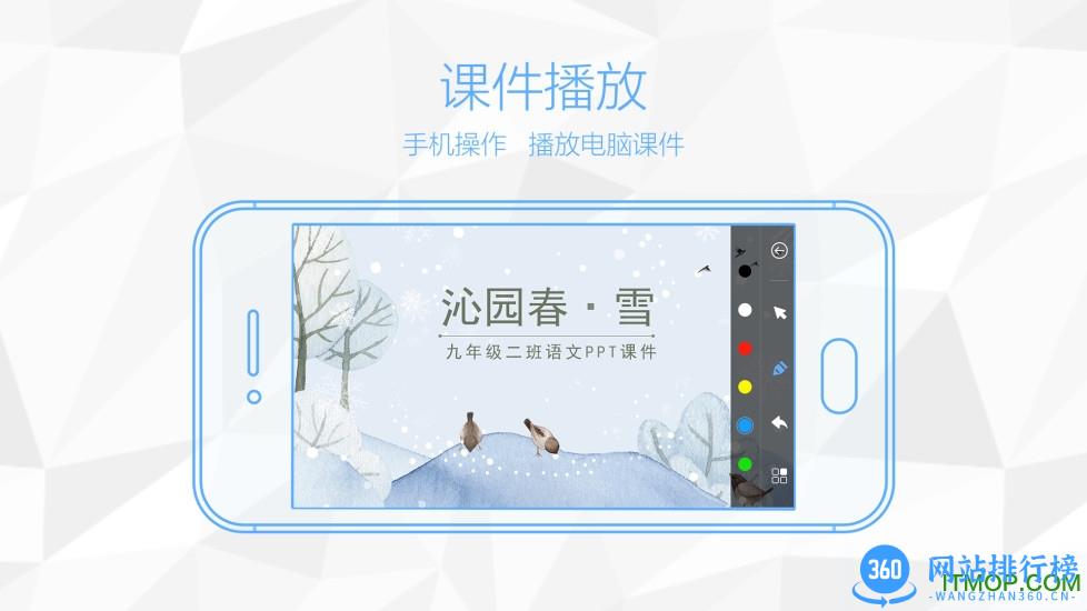 鸿合多屏互动