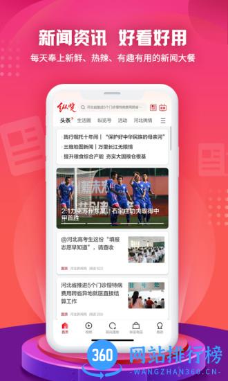 纵览新闻app v2.5.8安卓版 0