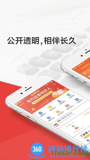 终极理财师最新版 v7.0.9安卓版 3