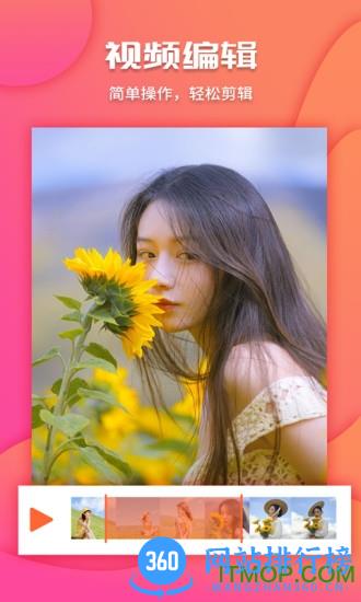 视频爱剪辑app v3.5.4 安卓版 0