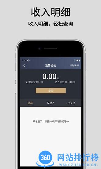 悦道出行司机端 v5.90.0.0001安卓版 0