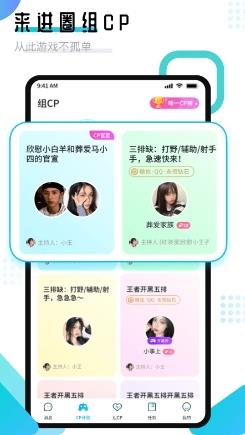 进圈领队版 v2.0.5.4官方安卓版 1