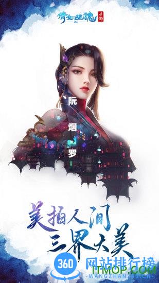 倩女幽魂游迷游戏客户端 v1.9.3 安卓版 0
