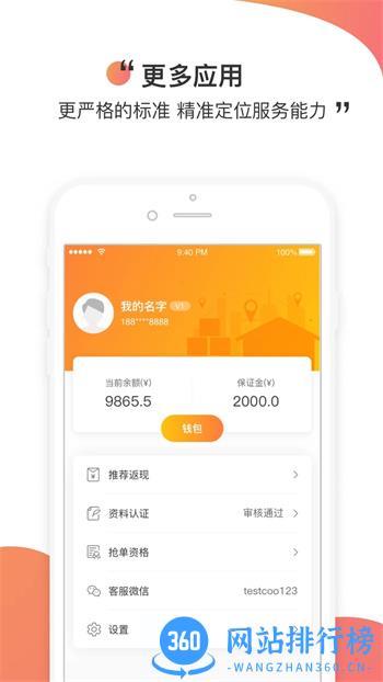 测库验货通 v8.3.0 官方安卓版本 1