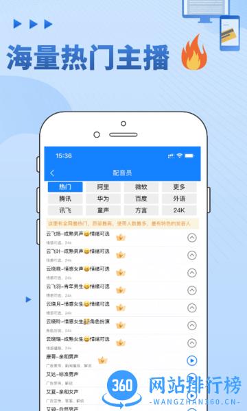 九锤配音官方版 v2.6.8安卓官方版 0
