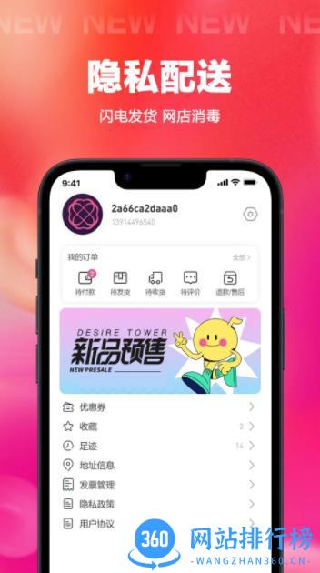 DesireTower v1.4.2 官方安卓版本 2
