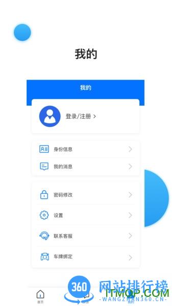 南昌城市大脑官方版 v2.0.08安卓版 3