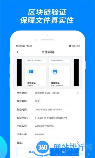 公证专家app v1.2.3 安卓版 3
