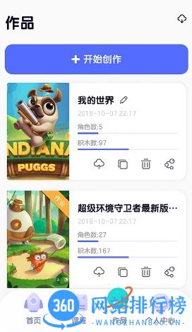 探月校园版编程app v2.0.1安卓版 0
