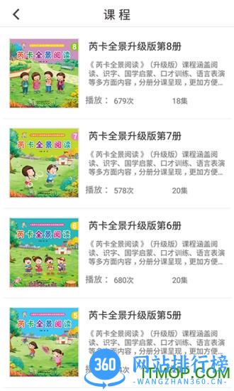 小鹿娃app v6.2.1 安卓版 0