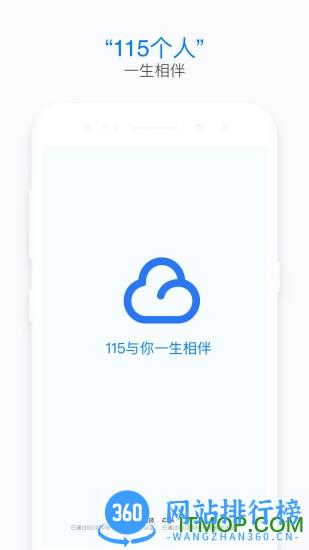 115个人手机版 v30.5.8安卓版 0