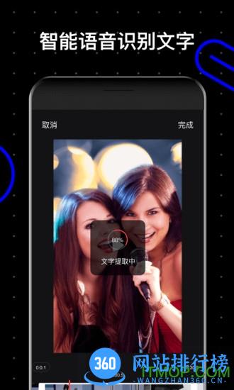 字说软件 v2.9.10安卓版 2