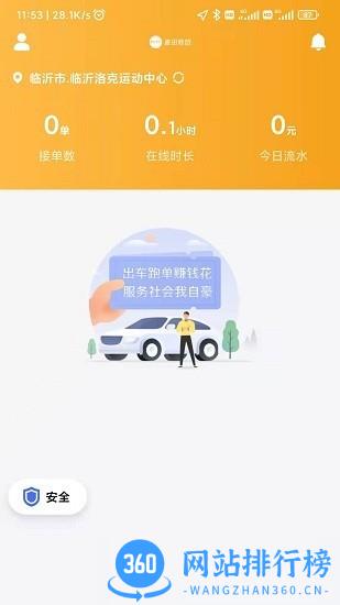 麦田来了app