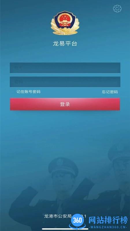 龙易2022最新版 v3.1安卓版 2