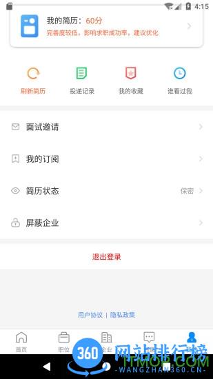 滨海直聘 v2.7.1安卓版 0