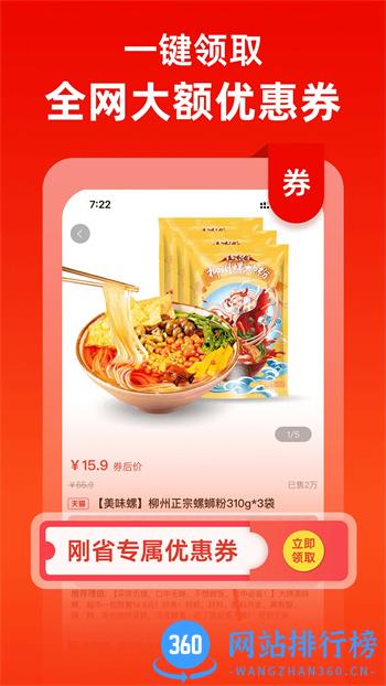 刚省 v1.1.1 官方安卓版本 2